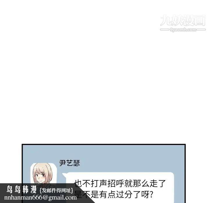 最惨房东并不惨第7话