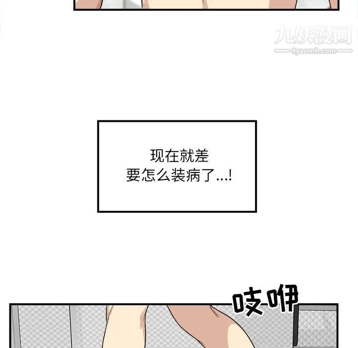最惨房东并不惨第7话