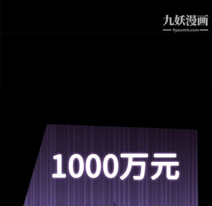 最惨房东并不惨第8话