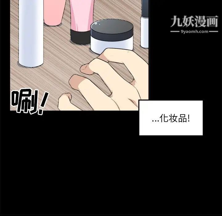 最惨房东并不惨第8话