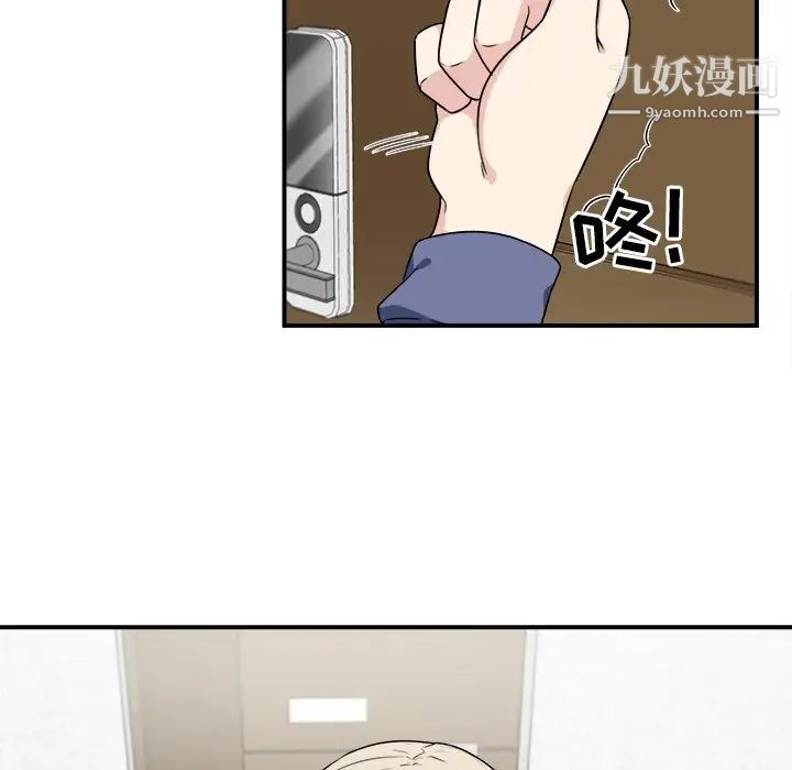 最惨房东并不惨第8话