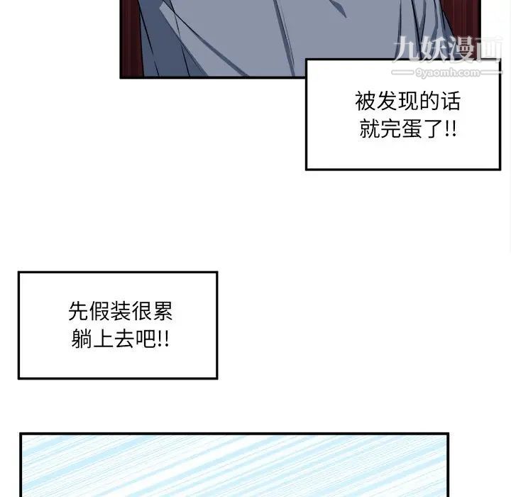 最惨房东并不惨第8话