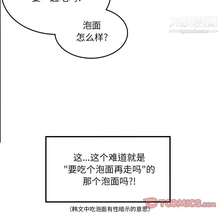 最惨房东并不惨第8话