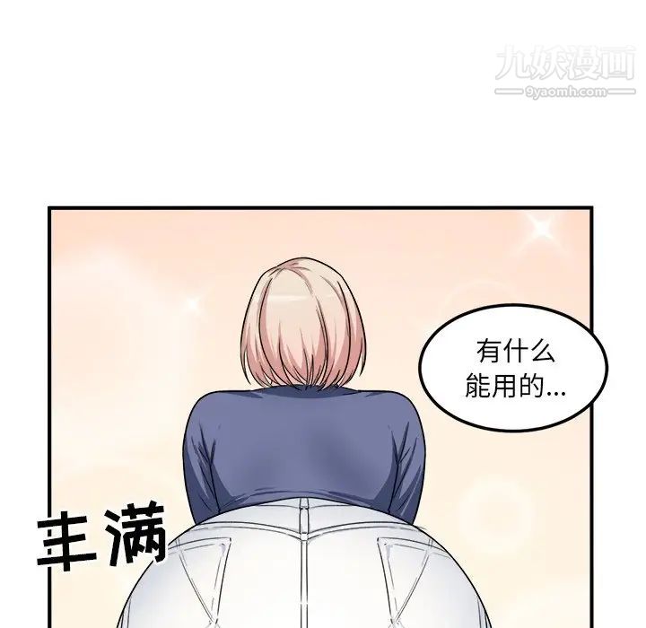 最惨房东并不惨第8话