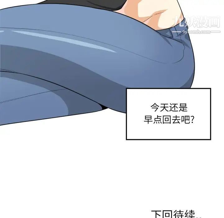 最惨房东并不惨第8话