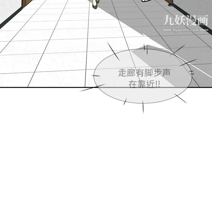 最惨房东并不惨第9话