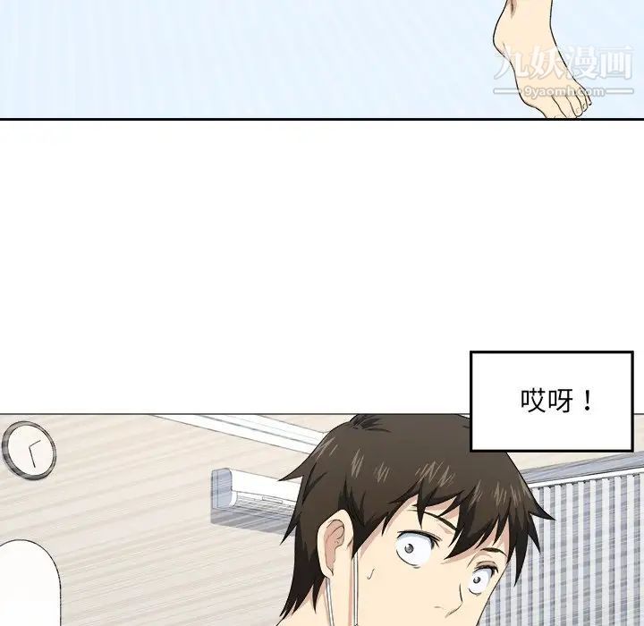 最惨房东并不惨第9话