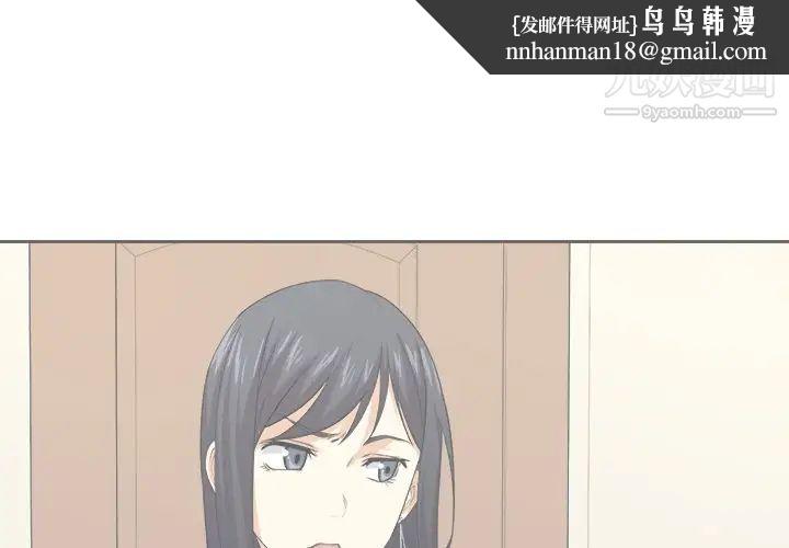 最惨房东并不惨第10话
