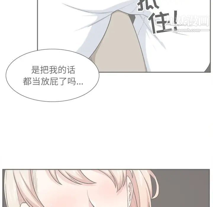 最惨房东并不惨第10话