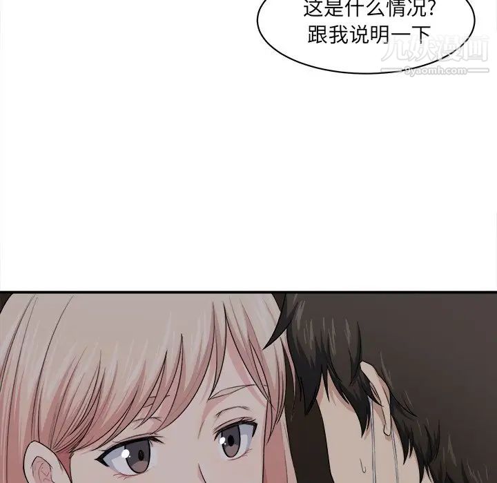 最惨房东并不惨第10话