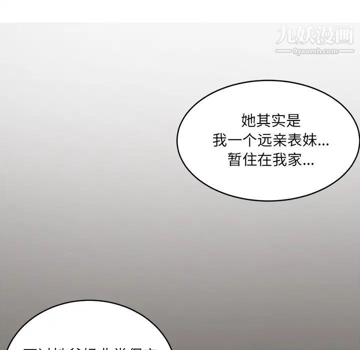 最惨房东并不惨第10话