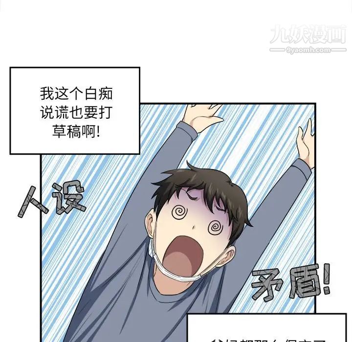 最惨房东并不惨第10话
