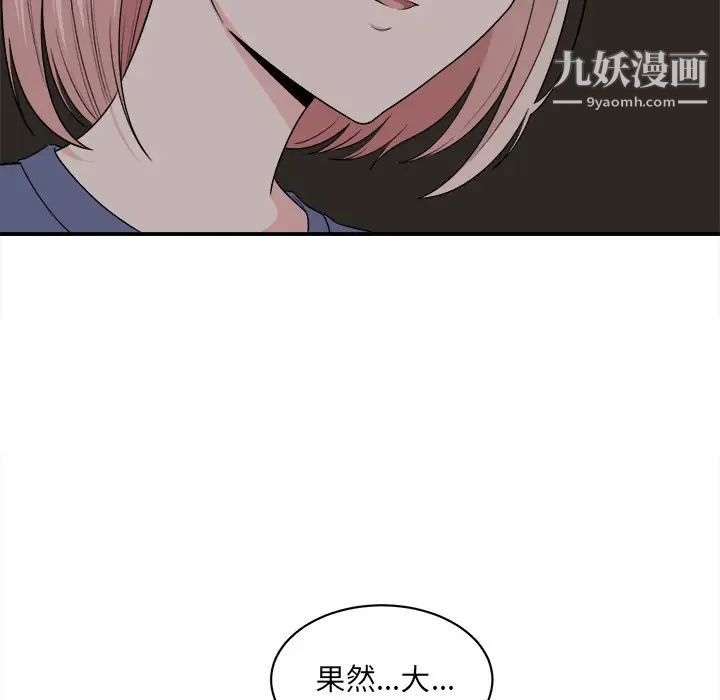 最惨房东并不惨第10话