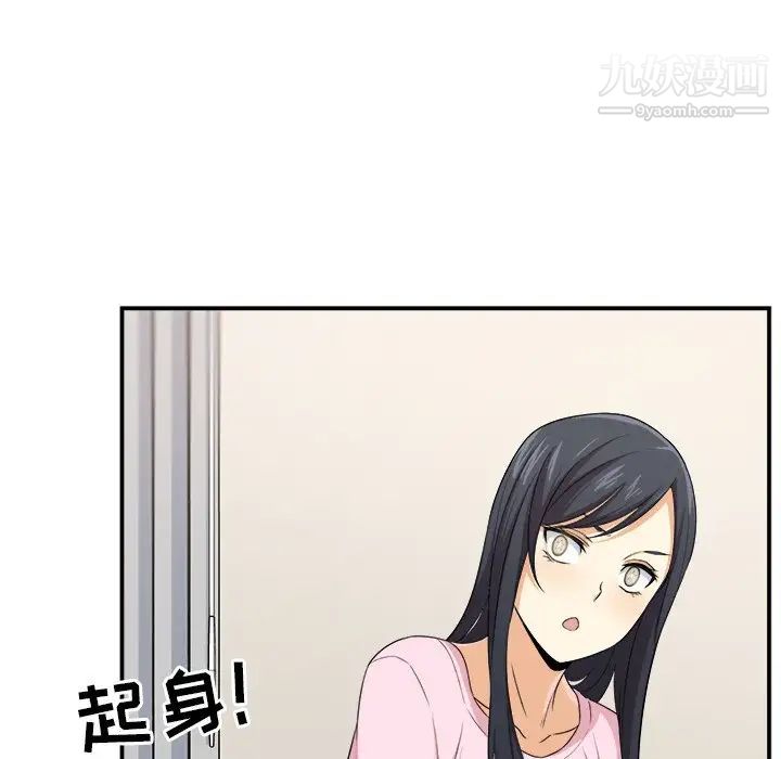 最惨房东并不惨第10话