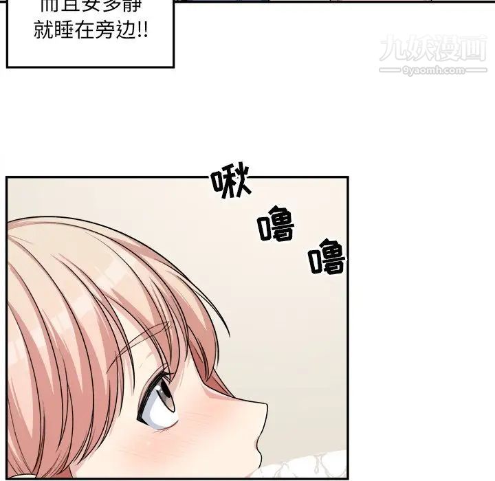 最惨房东并不惨第11话