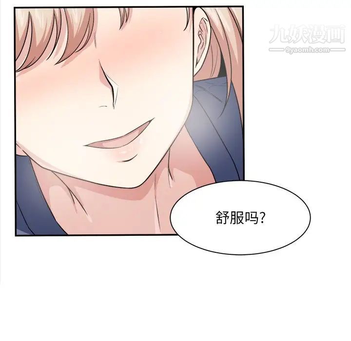 最惨房东并不惨第11话