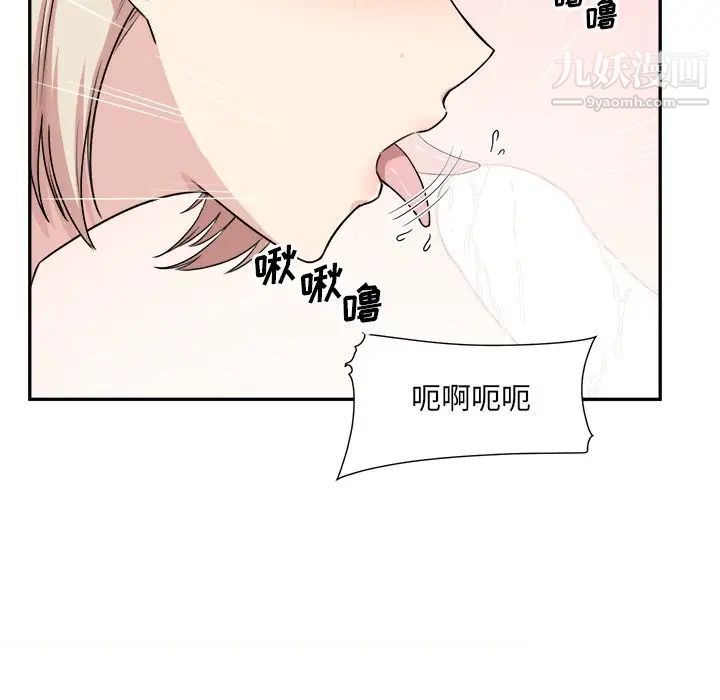 最惨房东并不惨第11话
