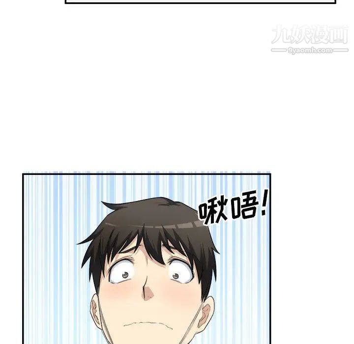 最惨房东并不惨第11话