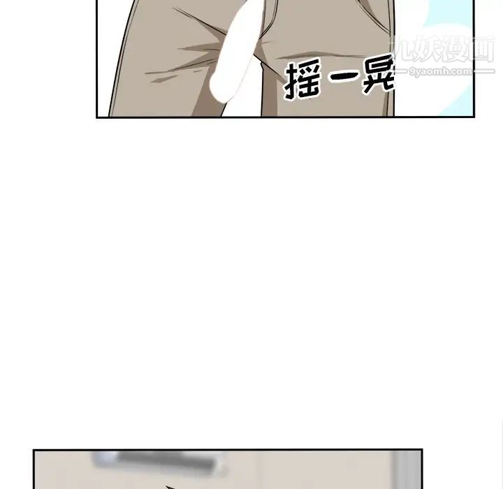 最惨房东并不惨第11话