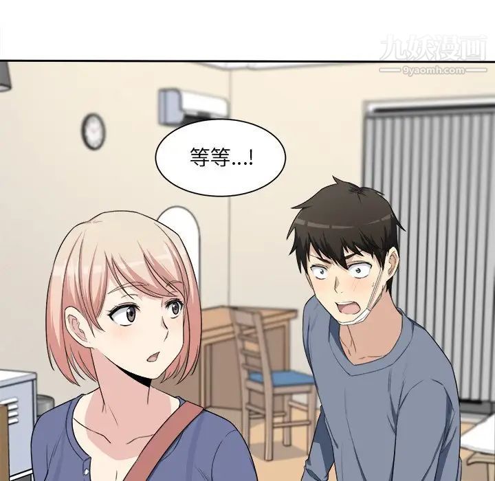最惨房东并不惨第11话