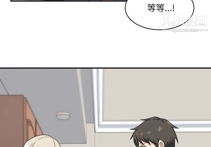 最惨房东并不惨第12话