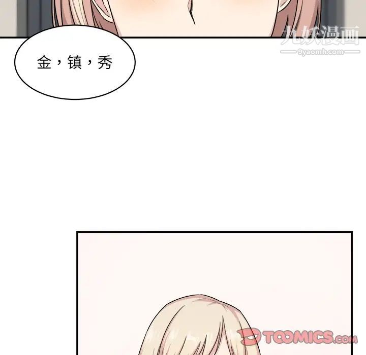 最惨房东并不惨第12话