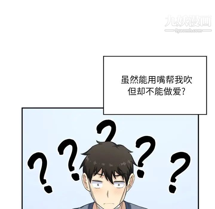 最惨房东并不惨第12话