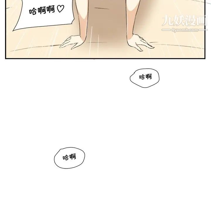 最惨房东并不惨第12话