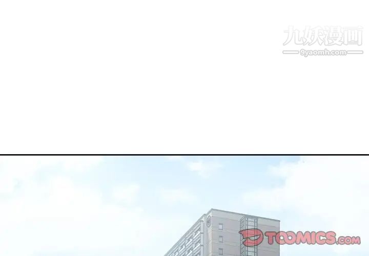 最惨房东并不惨第13话