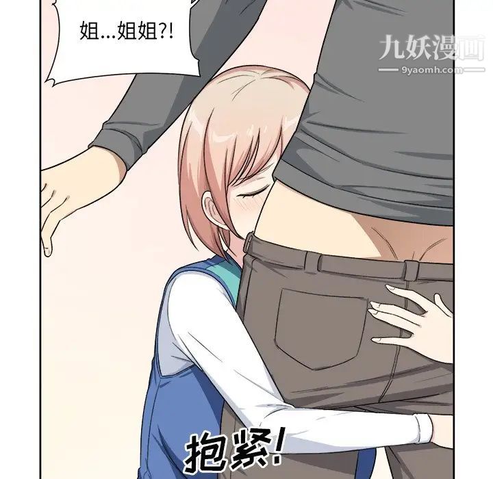 最惨房东并不惨第13话