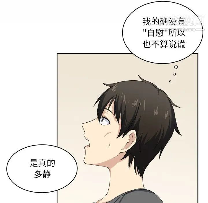 最惨房东并不惨第14话
