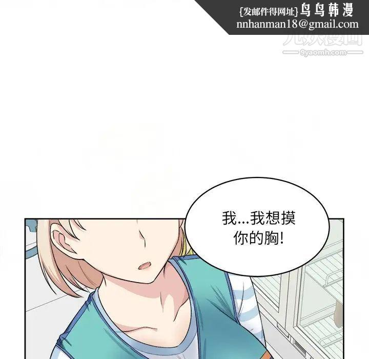 最惨房东并不惨第14话