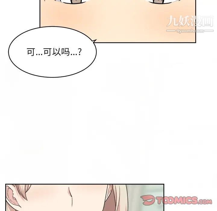 最惨房东并不惨第14话