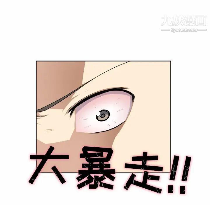 最惨房东并不惨第14话