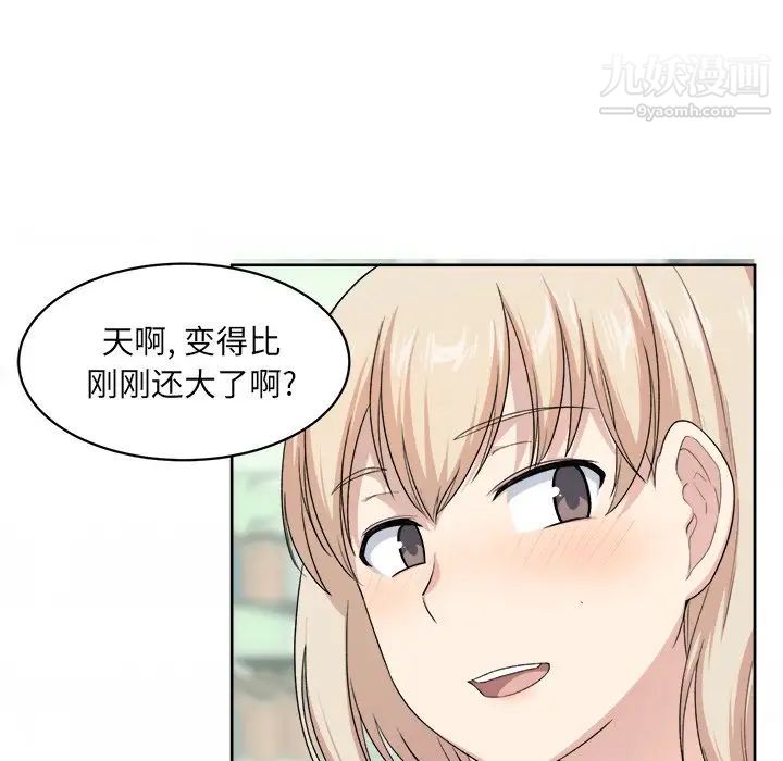 最惨房东并不惨第14话