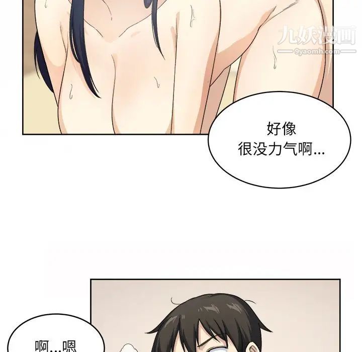 最惨房东并不惨第14话