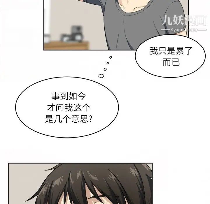最惨房东并不惨第14话