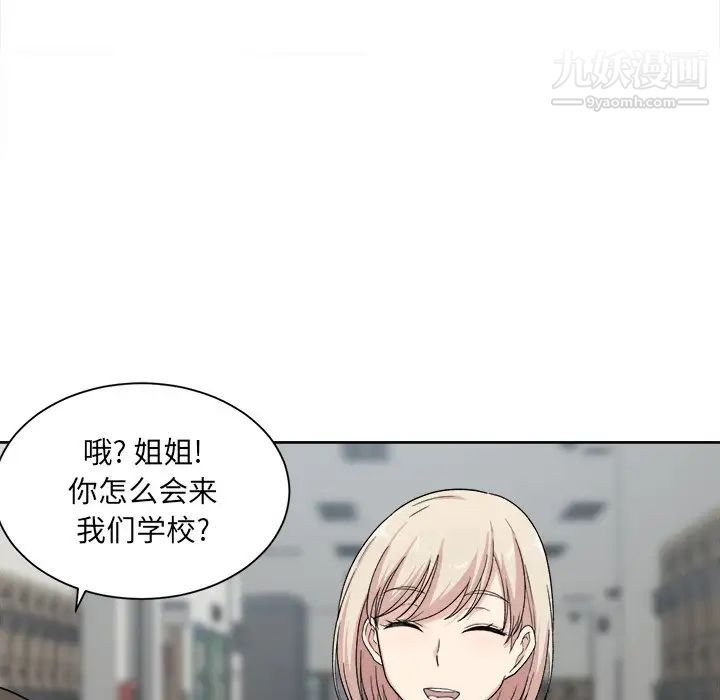 最惨房东并不惨第15话