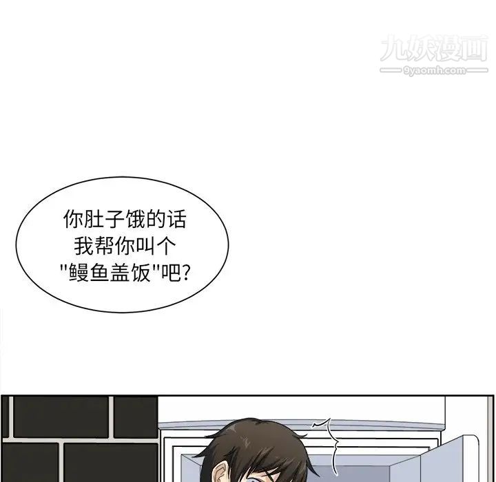 最惨房东并不惨第15话