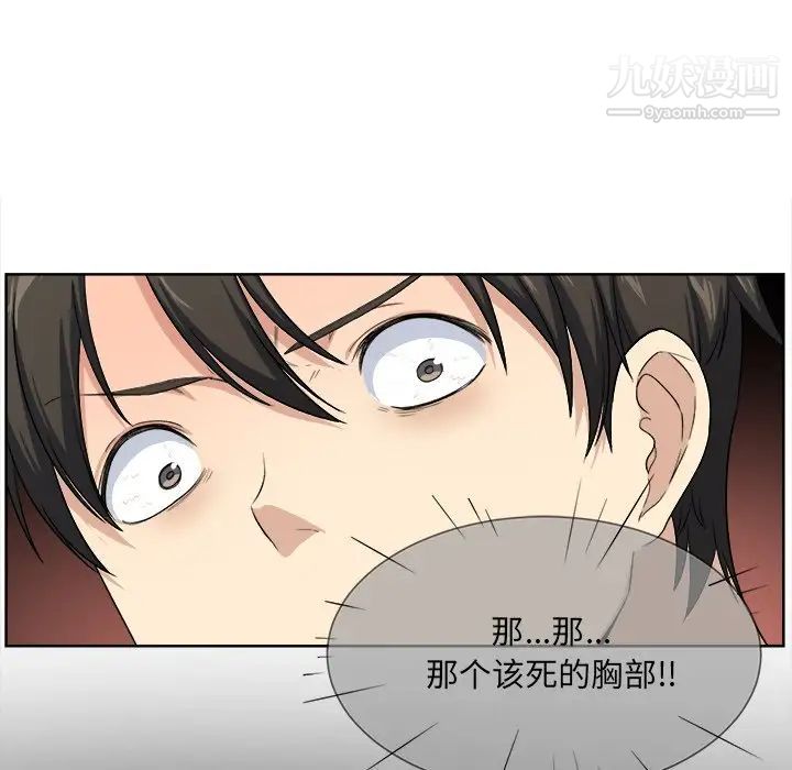 最惨房东并不惨第16话