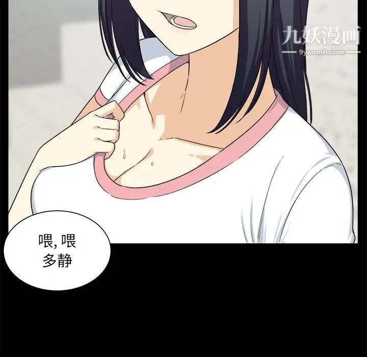 最惨房东并不惨第16话
