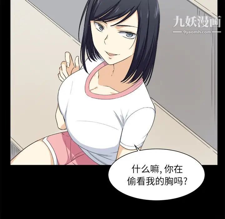 最惨房东并不惨第16话