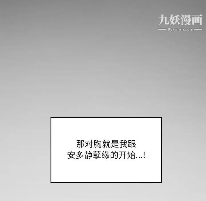 最惨房东并不惨第16话