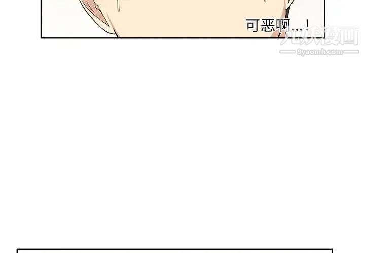 最惨房东并不惨第17话