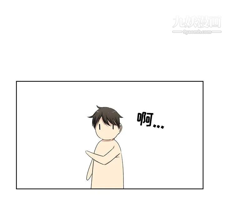 最惨房东并不惨第17话