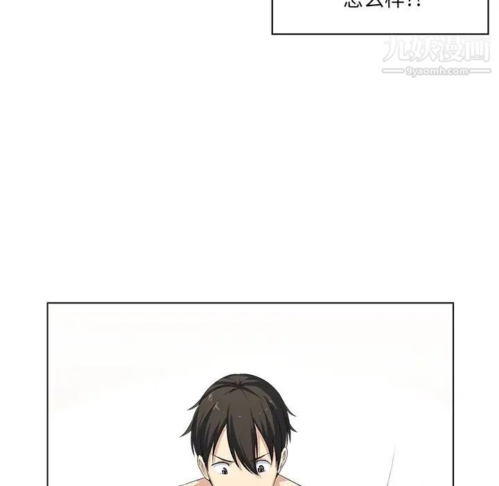 最惨房东并不惨第17话