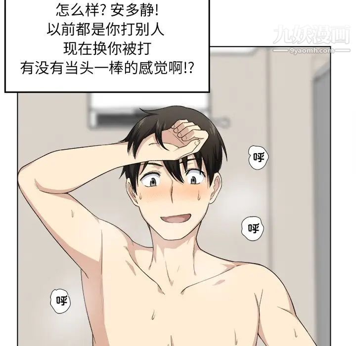 最惨房东并不惨第17话