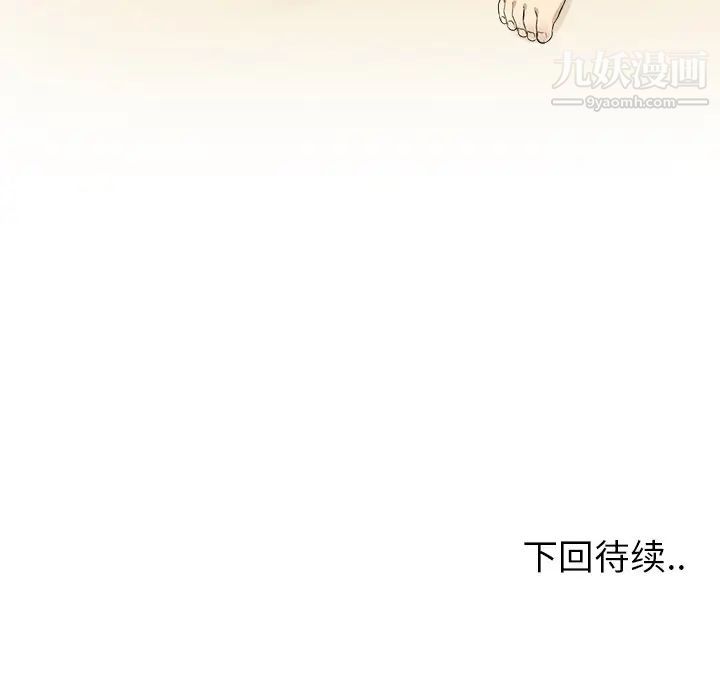 最惨房东并不惨第17话
