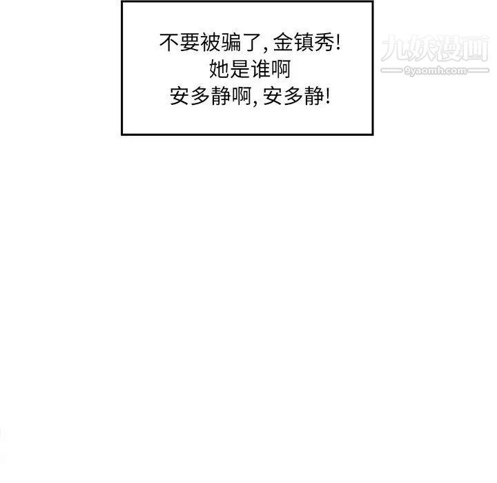 最惨房东并不惨第18话