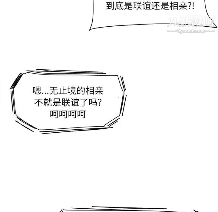 最惨房东并不惨第18话